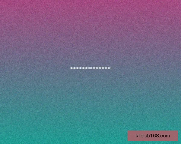 世界杯足球竞猜网站推荐热盘 全方位分析预测助你轻松赢大奖