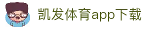 APP高速安装